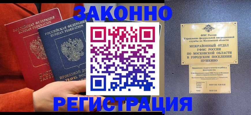 временная регистрация купить в Великом Новгороде