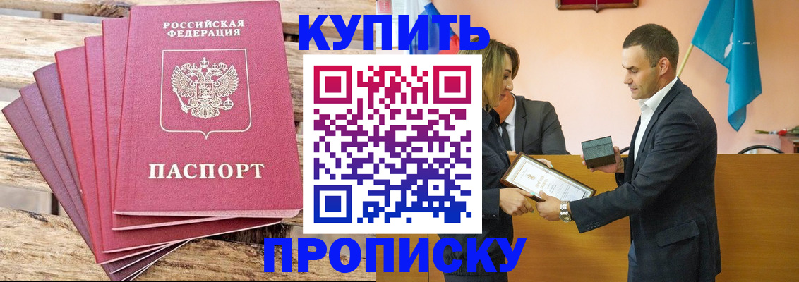 временная регистрация недорого в Великом Новгороде