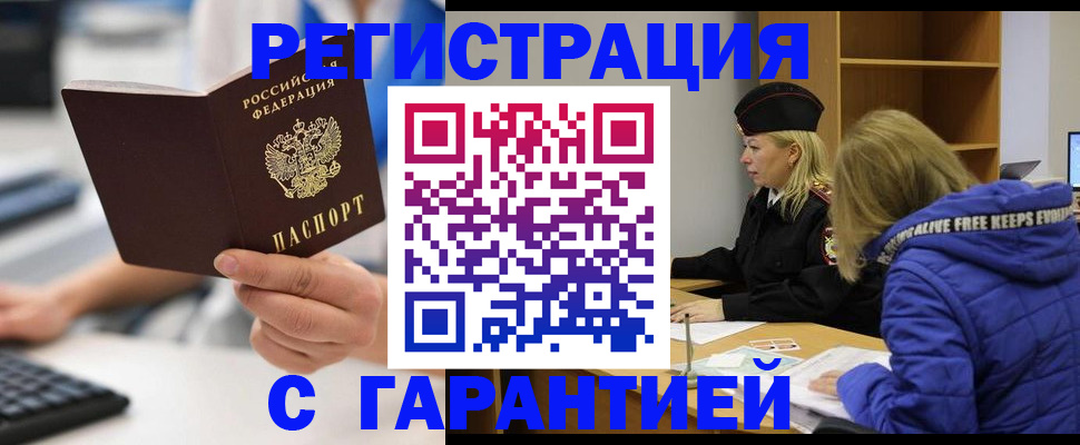 прописка в квартире в Великом Новгороде