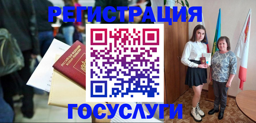 временная регистрация в Великом Новгороде