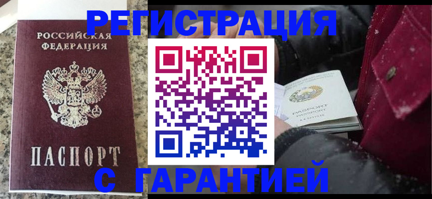 временная регистрация для всех в Великом Новгороде