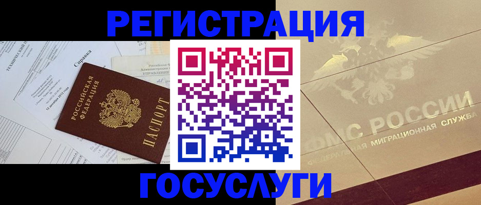 прописка ребенка в Великом Новгороде