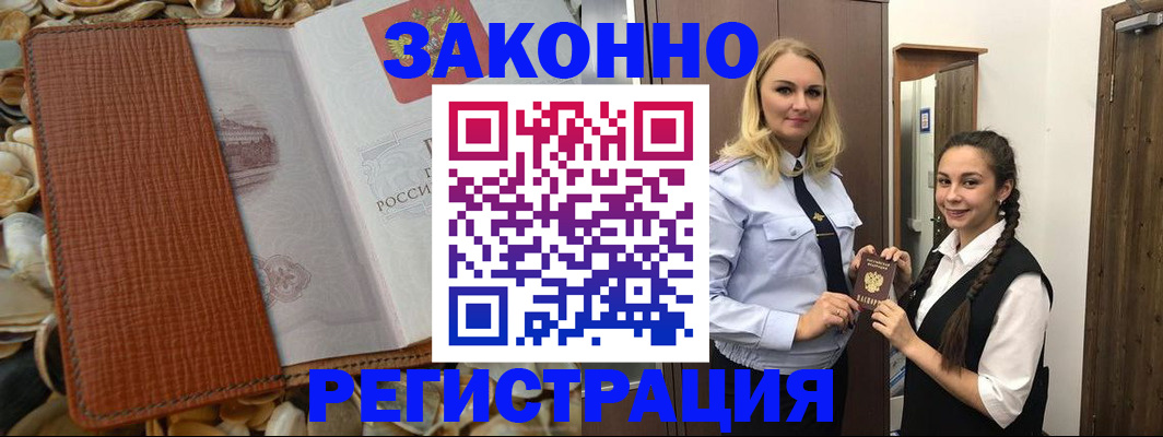 прописка гарантия в Великом Новгороде