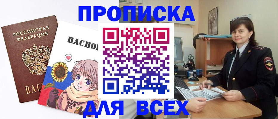 регистрация для школы в Великом Новгороде
