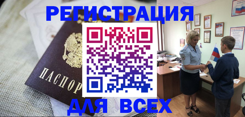 временная регистрация надежно в Великом Новгороде