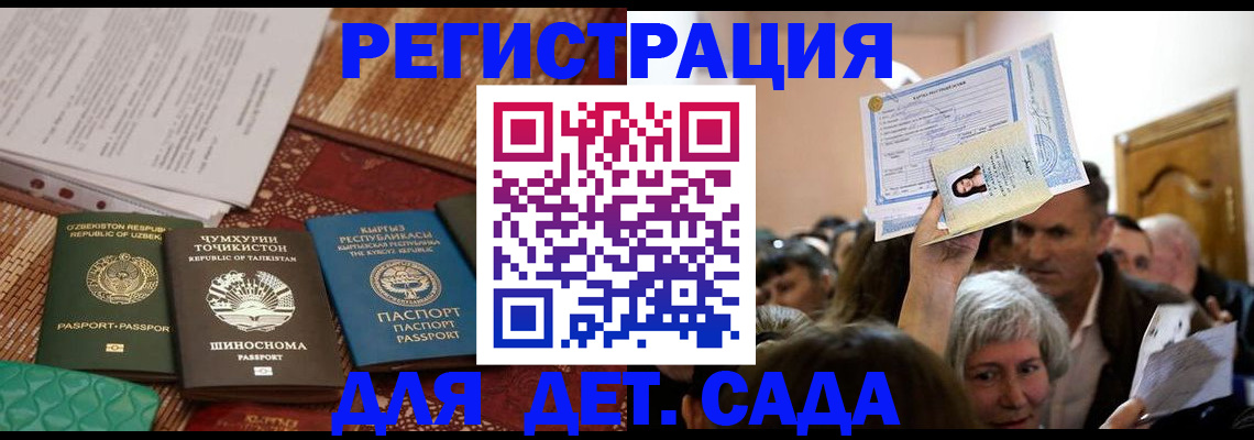 временная регистрация надежно в Великом Новгороде